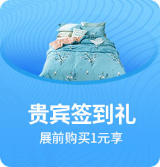 家博會活動1