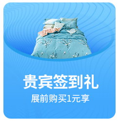 家博會活動1
